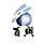 百兴集团有限公司