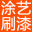 广州老房翻新