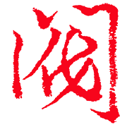 泵阀网