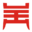 深圳印刷