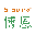 广州博恩能源有限公司