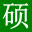 硕美美家