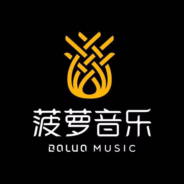 菠萝琴行