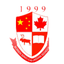 广东中加柏仁学校,Boren