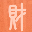 财神网