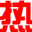 重庆服务器租用