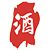 安徽曹操贡酒有限公司
