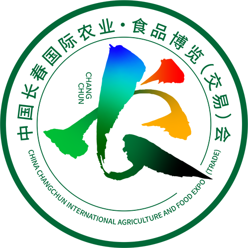 中国长春国际农业·食品博览(交易)会
