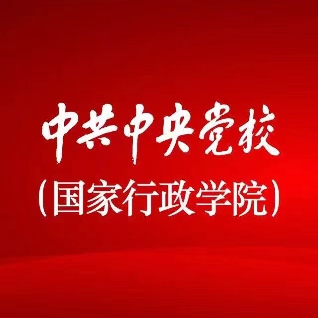 中共中央党校网站