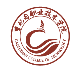 曹妃甸职业技术学院
