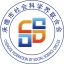 承德市社会科学界联合会