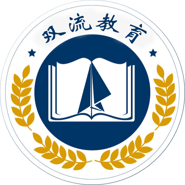 双流教育信息业务系统
