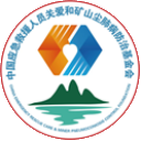 中国应急救援人员关爱和矿山尘肺病防治基金会