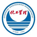 化工管理