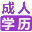 台州成人教育台州育华学校