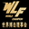 WLF世界搏击理事会官网