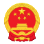 昌黎县人民政府