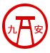 河北九安防火门制造集团有限公司