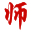 培训师网