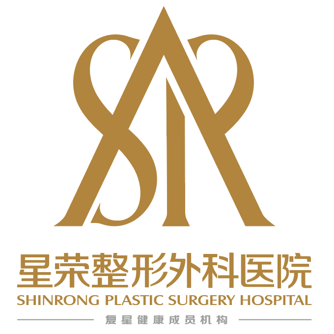 重庆星荣整形外科医院