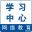 东北师范大学网络教育