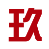 三明治网眼布