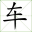 长沙二手车评估