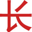 长沙社区通