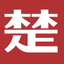 首页
