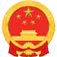 稻城县人民政府