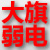 大旗弱电河北楚天机电科技有限公司主站