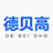 纯水设备