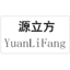 东莞市铭丰环保净化设备有限公司