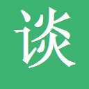 电工爱好者