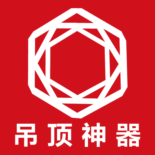 吊顶神器