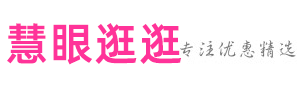 性价比淘宝天猫优惠券分享