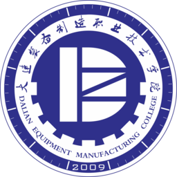 大连装备制造职业技术学院