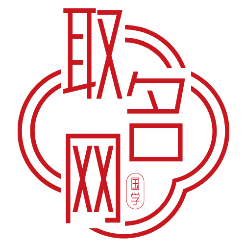 取名网
