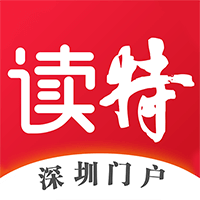 读懂深圳读懂未来中国