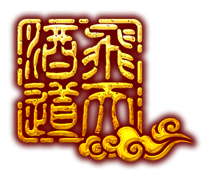 国联酱道官方网站