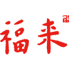 福来战略品牌咨询机构