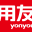 用友