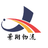 广州物流货运公司,广州到全国物流专线以及回程车运输
