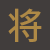 将军岩板官网