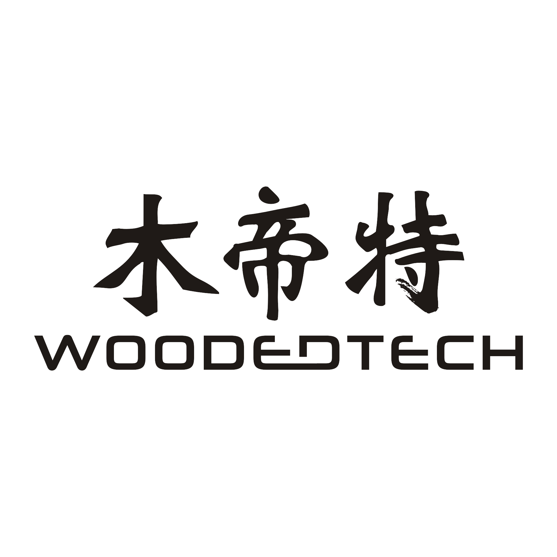 广州木帝特建材有限公司广东木塑广州木塑地板厂家广东木塑地板户外木塑地板木塑地板价格木塑板塑木围栏木塑花架凉亭木塑线条