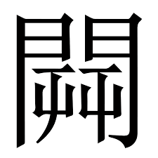 开云股份有限公司