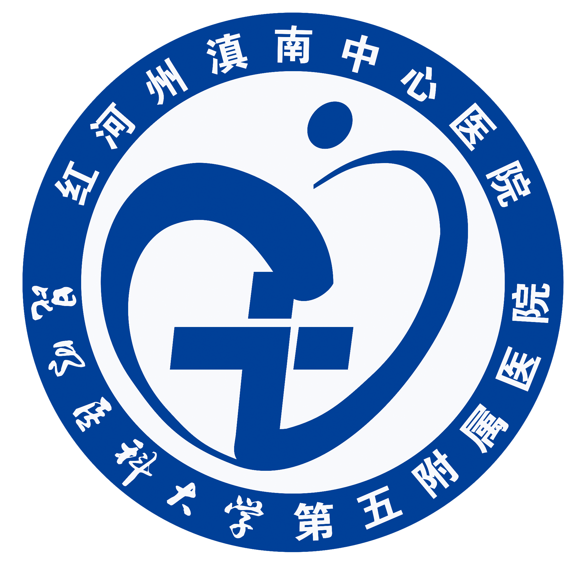 个旧市人民医院