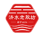 贡胶古济水老胶坊药业有限公司