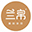 兰帛睡眠家居官网