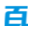 管理平台